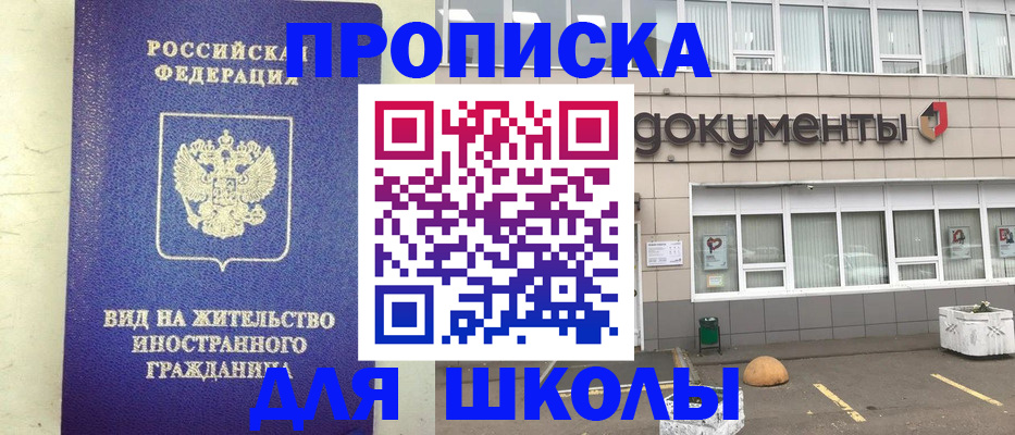 прописка законно в Волосово