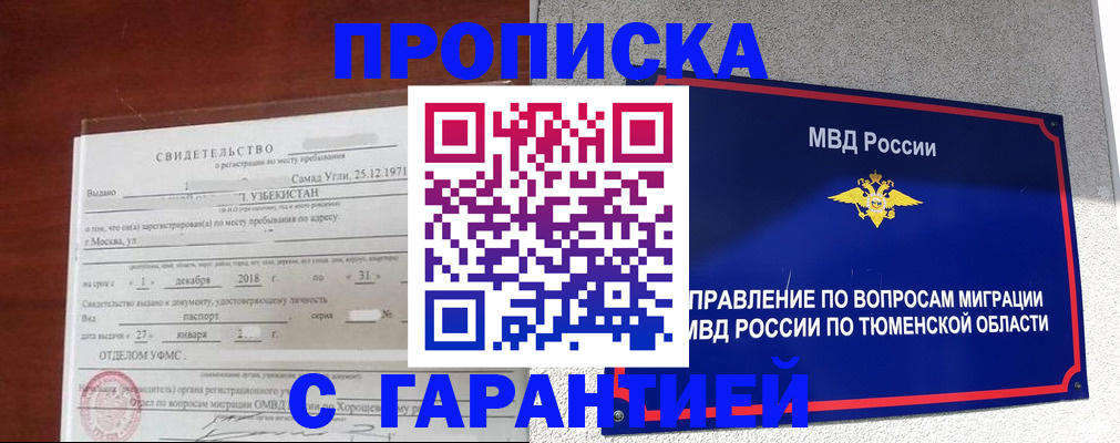 временная регистрация надежно в Волосово