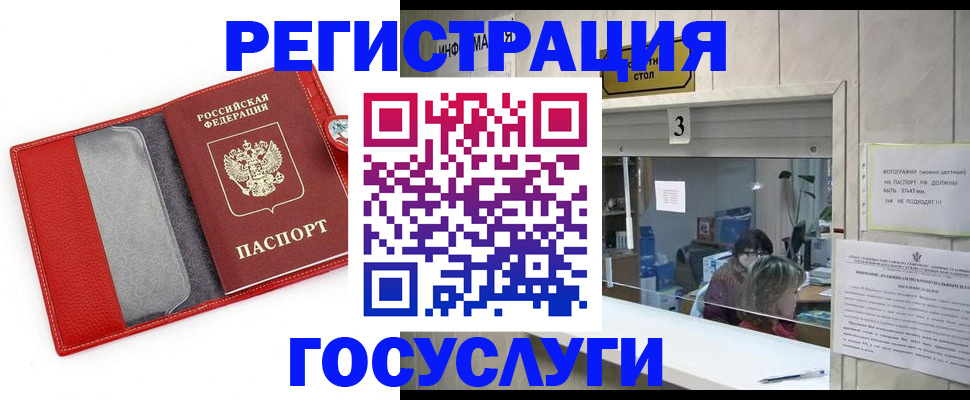 временная прописка в Волосово