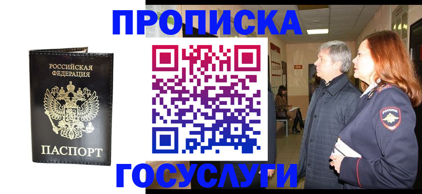 временная регистрация в квартире в Волосово