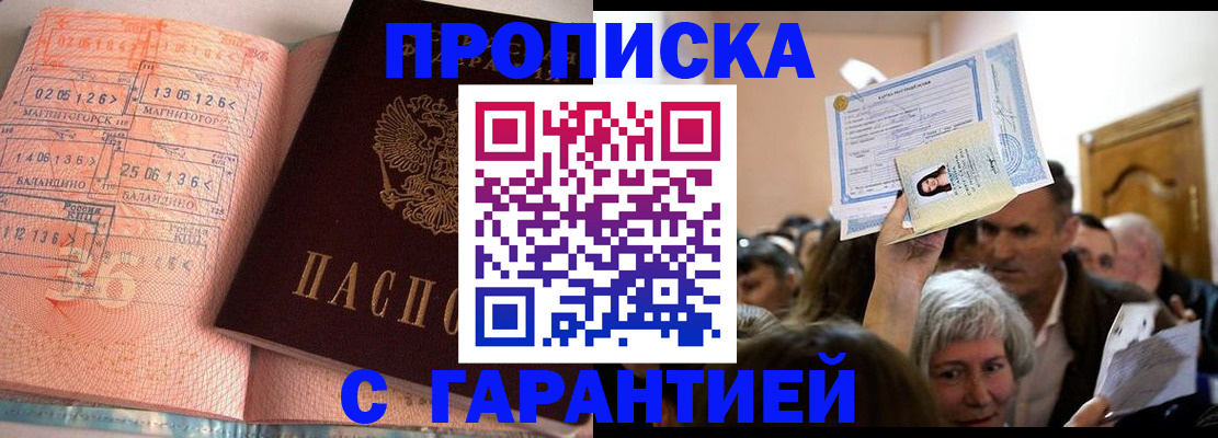 прописка в квартире в Волосово