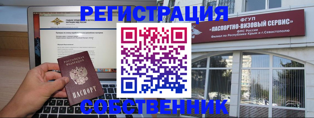 временная регистрация недорого в Волосово