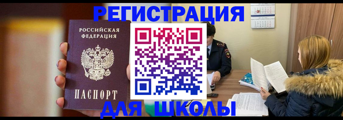 временная регистрация надежно в Волосово